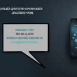 Grad Zvornik: U toku prijava za obuku o digitalnoj komunikaciji