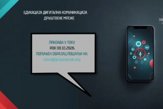 Grad Zvornik: U toku prijava za obuku o digitalnoj komunikaciji