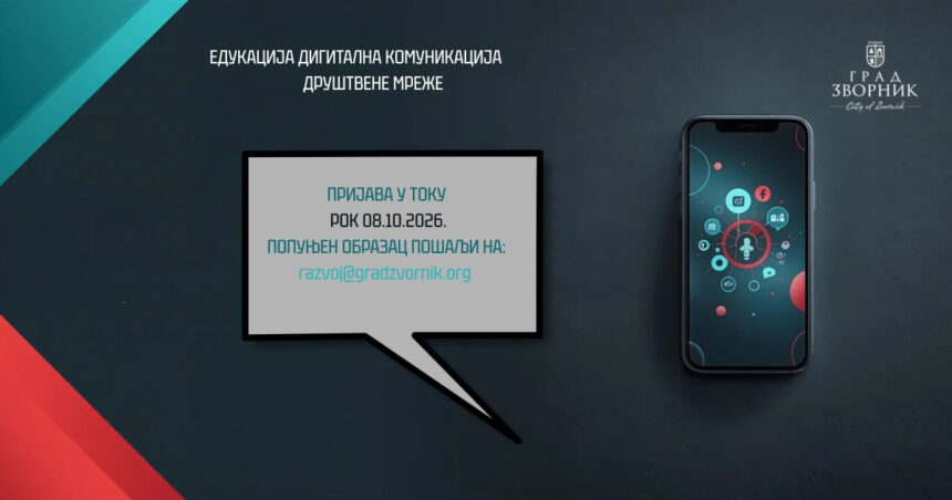 Grad Zvornik: U toku prijava za obuku o digitalnoj komunikaciji